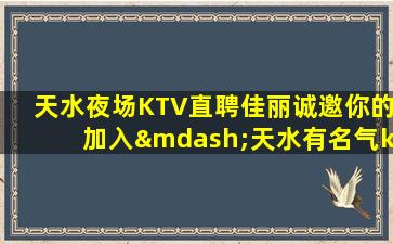 舟山KTV招聘